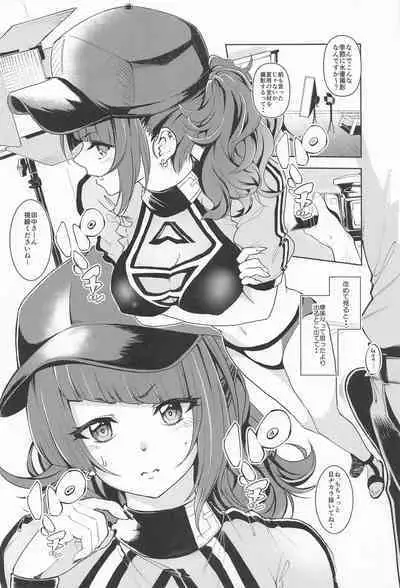 Mamimi xxx desukara - Mamimi is being naughty.