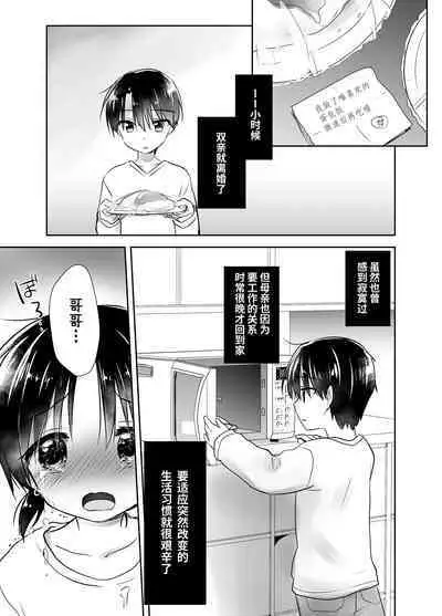 Oyasumi Sex Soushuuhen | 晚安性爱总集篇