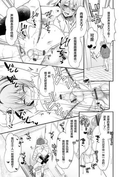 [Naokichi.] Otouto-tachi no Bouken - Indecent brothers adventure Ch. 1-3 [Chinese] [逃亡者×新桥月白日语社] [Digital]