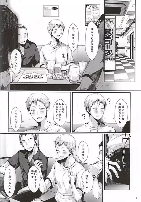 doux 性的パラノイア