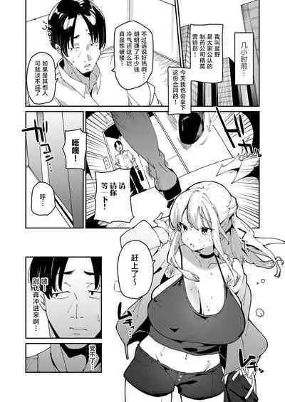 Gekiatsu!? Kimeseku elevator | 激情夏日!?媚药性爱电梯淫事
