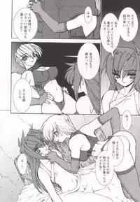 [Ruuen Rouga] Tamashii no Kusari