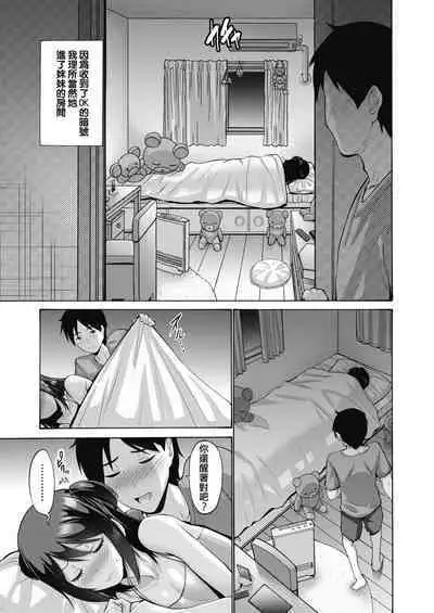 Imouto ga Shitai Hi