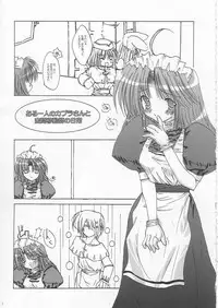(CR31) [WHITE OUT (Shikigami Azuma)] Rag Rag (Ragnarok Online)