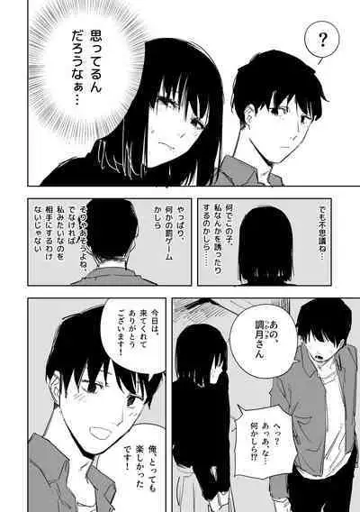 用心するに越す