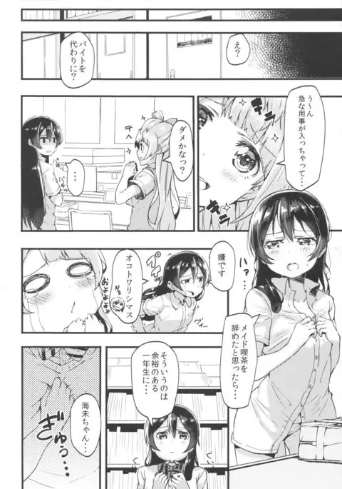 Sonoda-san no Ero Hon