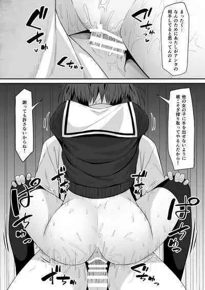 Kouhai-chan SS 2