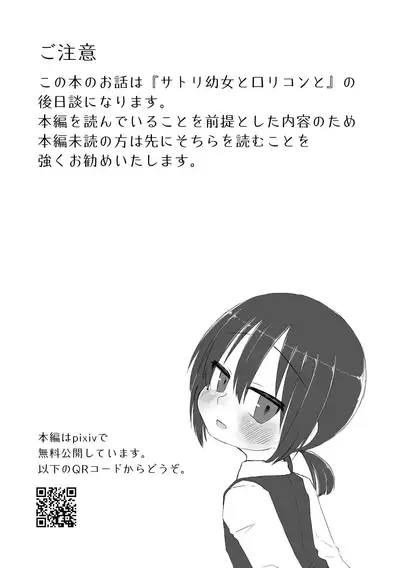 Kokoro to Karada to Kako to Ima