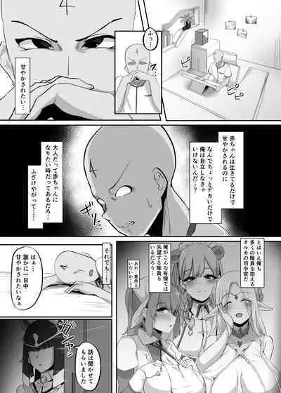 [Ruburu Bon (Ruburu)] Sekumeto to shirei-kan no ichiban nagai hi (Last Origin) [Digital]