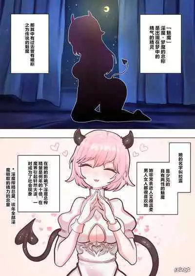 [Ponkichi no Sato (Ponkichi)] Succubus no Sensei FILE. 06 [Shirohebi-sama-hen] | 魅魔的老师 FILE.06[白蛇大人篇] [Chinese]