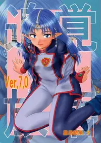 (Shiori To Saori No Orusuban Shiyo!!) [Oretachi Misnon Ikka (Misnon the Great, Misnon Blue)] Tsuihou Kakugo Ver 7.0 - Seikai Tokushuu 3 (Seikai no Monshou)