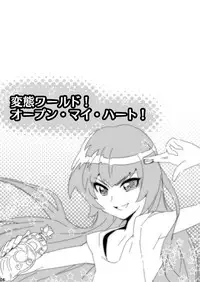 ニッチ・ボッチ・ステーション Vol.2 + Image