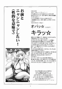 (C74) [D-heaven (Amanogami Dai)] Sekurosu F nyan'nyan (Macross Frontier)