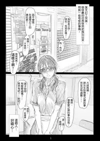 [TROD*H (TROD*H)] Renraku Tore nakatta 1-kkagetsukan Kanojo ni Nani ga Atta no ka... 3 [Chinese] [最愛路易絲澪漢化組]