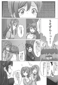 (C91) [KOTORIBIDOU (koto)] Kurosawa-ke Bangaihen Tabegoro Hanamaru-chan with Yoshiko-chan (Love Live! Sunshine!!)