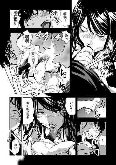 Kyousei Shidou ～Mechakucha ni Kegasarete... 1-6