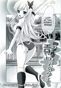 (SC55) [Rivajima (Yajima Index)] Niku no Bloomer wa Kuikomisugite Eroi! (Boku wa Tomodachi ga Sukunai) [English]