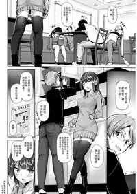[Mokufu] My Love Beit | 我的愛情鐘點 (COMIC Kairakuten BEAST 2017-04) [Chinese] [漢化組漢化組] [Digital]