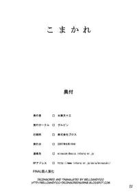 (C72) [Gerupin (Minazuki Juuzou)] Koma x Kare (Yes! Precure 5) [Chinese] [final個人漢化] [Decensored]