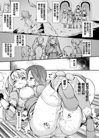 [Massaratou (Motomushi)] Onna Kishi Sei Ruruna ~Kishi Mahou Gakuen Intan~ [Chinese] [靴下汉化组] [Digital]