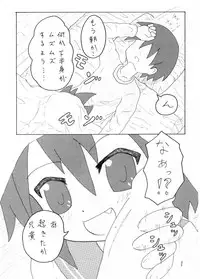 [Tonkotsu Fuumi (Ponkotsu)] はじめてのどうじんし [Digital]