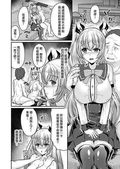 Kanojo no Kotae
