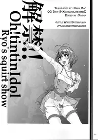 (COMIC1☆4) [Sekai Kakumei Club (Ozawa Reido)] Kaikin!! Oh! tin tin Idol - Ryo's Squirt Show (THE iDOLM@STER) [English]