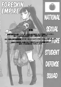 (Futaket 7) [Kakumei Seifu Kouhoushitsu (Various)] Bakukon Arui wa Bakutama ni Tsuite [English] =LWB=