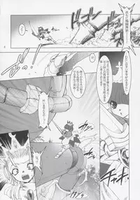 (C69) [Ruu Kikaku (Ruuen Rouga)] Royal Standard (Cyber Bots, Princess Crown)