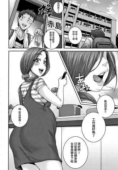 [Juna Juna Juice] Naomi-san wa Ore no SeFri Epilogue | 直美小姐是我的炮友 終章 (COMIC HOTMiLK Koime Vol.23) [Chinese] [禁漫漢化組]