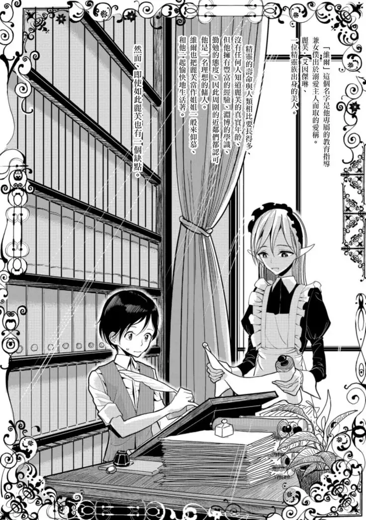 Juusha no Otsutome Ura