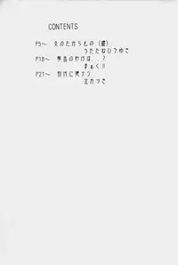 (CR33)[UROBOROS (Utatane Hiroyuki)] out of order (Gad Guard)