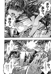 [James Hotate] Itokoi Chidori Vol. 1