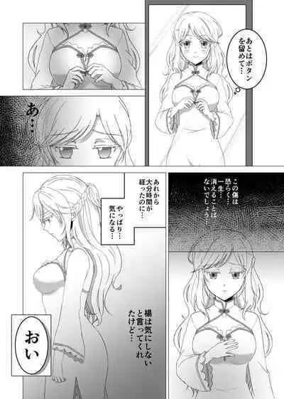 Kokoro o Iyasu