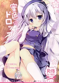(C87) [Come Through (Adumi Kazuki)] Mitsu-iro Drop (Gochuumon wa Usagi desu ka?) [Chinese] [绅士仓库汉化]