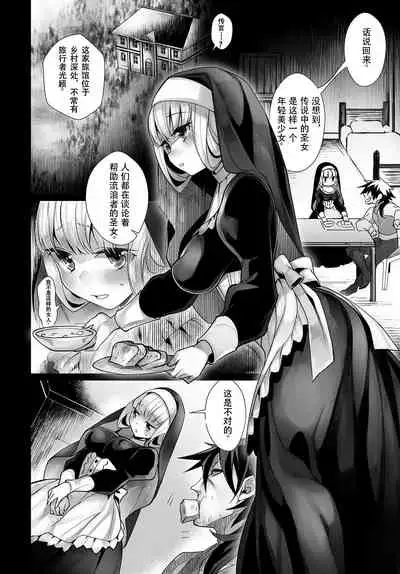 [Nokishita Negio] Sabishii Seijo | Virgin of Loneliness | 空虚的圣女 (COMIC Anthurium 2018-04) [Chinese] [XK007冷门汉化] [Digital]
