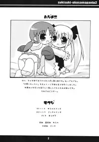 (Puniket 7) [Etoile Zamurai (Gonta, Yuuno)] Sukisuki Okosama Pantsu 2