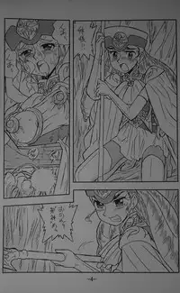 [UNION OF THE SNAKE (Shinda Mane)] LILISTIA CHRONICLE EX : Vol.3