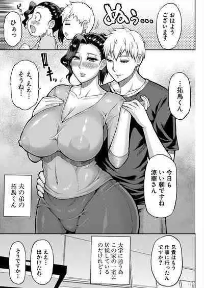 Aniyome no ureigoto