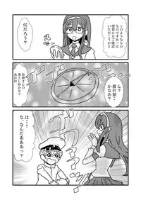 [Kuroihi] Ze~ttai? Teitoku to Rashinban Chinjufu 1-13 (Kantai Collection -KanColle-)