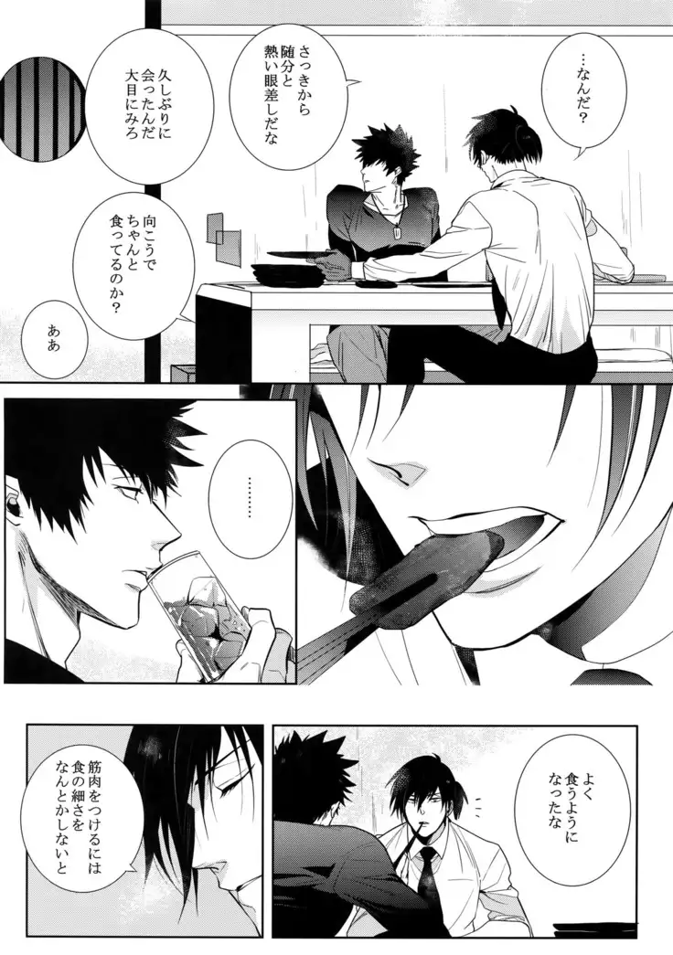 Misshitsu Gate