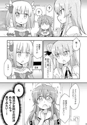 Wareme Mienai Shashin Senshuken 2