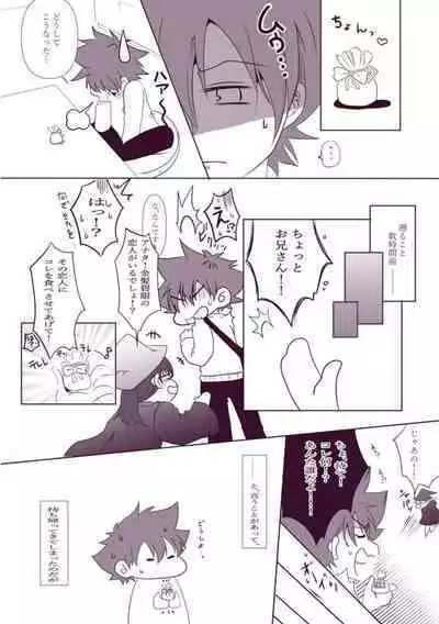 Biyaku x YamaTai