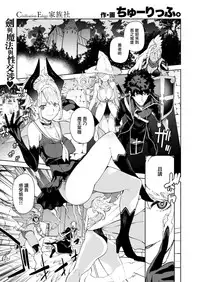 Seiken Excalibur