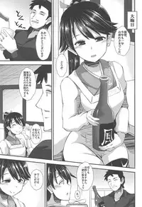 Houshou no Mai