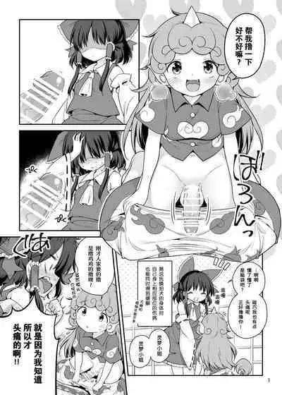 Zutto Mite Kimashita kara | 我一直在看着你