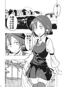 (Reitaisai 14) [Karamoyou (Kara)] Gensoukyou dashi Iinjanai? (Touhou Project)