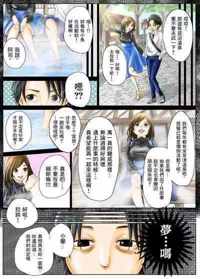 人妻の元カノと偶然出会ってお泊りセックスしちゃった件。