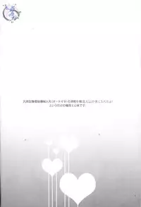[Ikebukuro Now (Norikuro)] Me x Tsugaruu (Durarara!!)