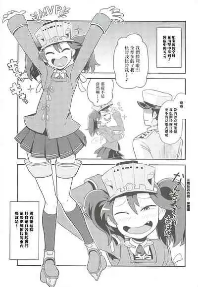 Ryuujou-chan no Dosukebe Pakopako Ninmu | 龙骧酱的色情交配任务